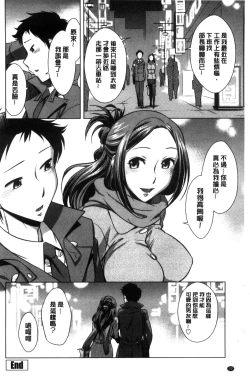 Page 23 of Onee-san no Naka de Itte