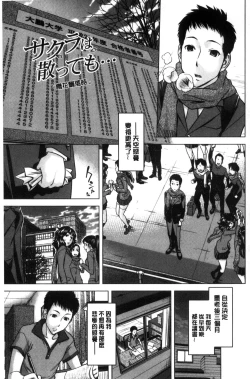 Page 24 of Onee-san no Naka de Itte