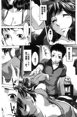 Page 28 of Onee-san no Naka de Itte