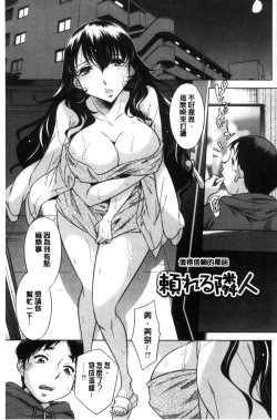 Page 60 of Onee-san no Naka de Itte