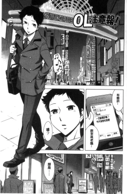 Page 6 of Onee-san no Naka de Itte