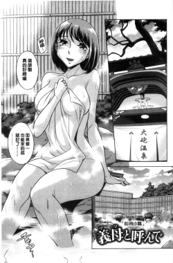 Page 78 of Onee-san no Naka de Itte