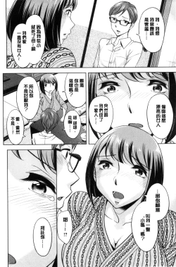 Page 83 of Onee-san no Naka de Itte