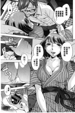 Page 88 of Onee-san no Naka de Itte