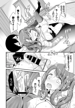 Page 132 of COMIC BAVEL 2017-07