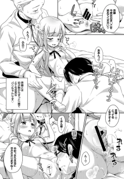 Page 192 of COMIC BAVEL 2017-07