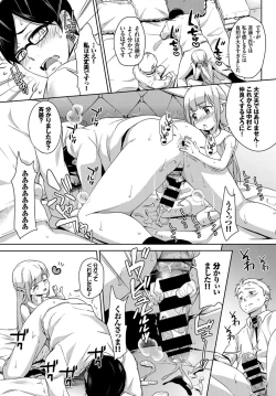 Page 197 of COMIC BAVEL 2017-07