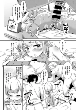 Page 204 of COMIC BAVEL 2017-07