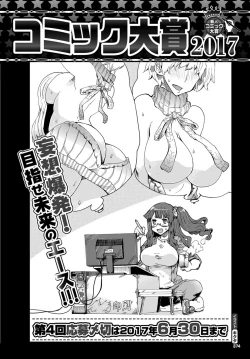 Page 374 of COMIC BAVEL 2017-07