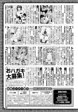 Page 391 of COMIC BAVEL 2017-07