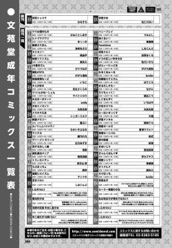 Page 399 of COMIC BAVEL 2017-07