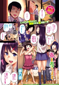 Page 3 of COMIC BAVEL 2017-07