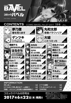 Page 402 of COMIC BAVEL 2017-07