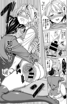 Page 75 of COMIC BAVEL 2017-07