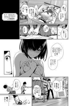 Page 91 of COMIC BAVEL 2017-07