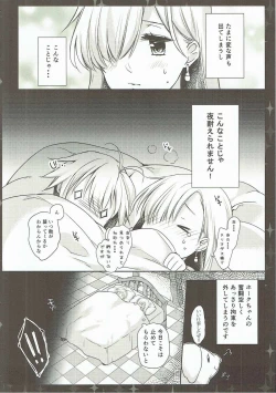 Page 5 of Elizabeth wa Shirimashita.