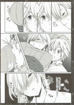 Page 9 of Elizabeth wa Shirimashita.