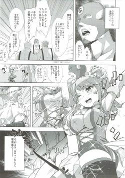 Page 2 of Machi de Mikaketa Kyonyuu Performer Sagara Emi-chan ga Chou Ero Kawaikatta node Damashite Love Hotel ni Tsurekonde Nakadashi Sex Shichau Hon