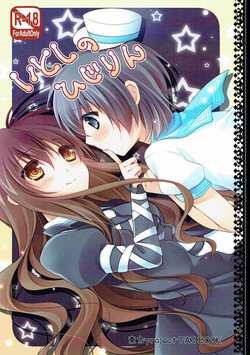 Download Itoshi no Hijirin