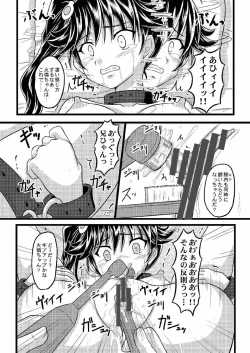 Page 39 of Karen no Matome