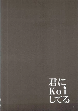 Page 19 of Kimi ni koi Shiteru 4