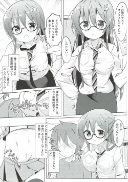 Page 2 of Rize Sensei to Himitsu no Jugyou♪