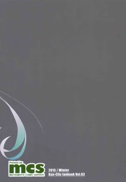 Page 18 of Amatsukaze Nyuukyochuu