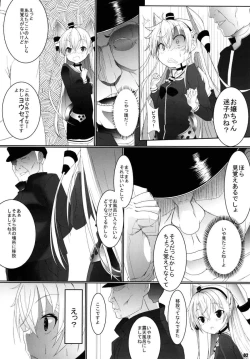 Page 3 of Amatsukaze Nyuukyochuu