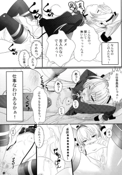 Page 6 of Amatsukaze Nyuukyochuu