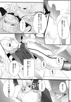 Page 7 of Amatsukaze Nyuukyochuu