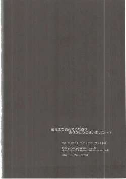 Page 21 of Pop ga Hero?