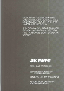Page 25 of JK FATE