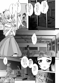 Page 6 of Mirai ni Tsuzuku Mahou