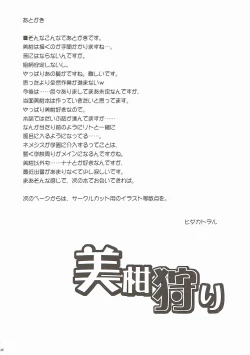 Page 41 of Mikan kari