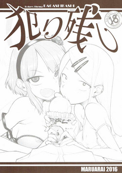 Download Yarinokoshi