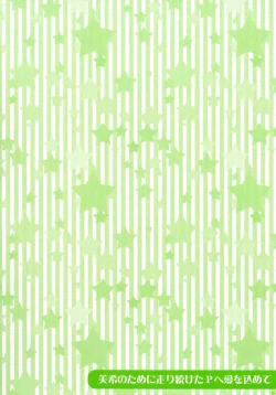 Page 2 of Miki no Tame ni Hashiritsuzuketa P ni Ai o Komete