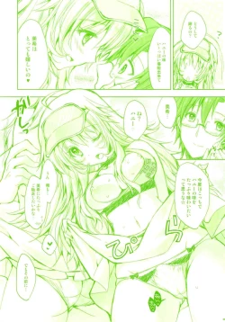 Page 6 of Miki no Tame ni Hashiritsuzuketa P ni Ai o Komete