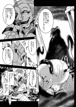 Page 22 of Jinkou Madou Shoujo Shoku