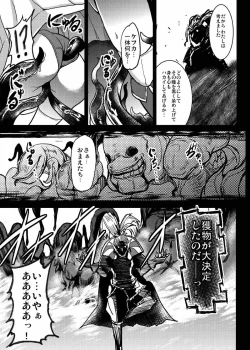 Page 8 of Jinkou Madou Shoujo Shoku