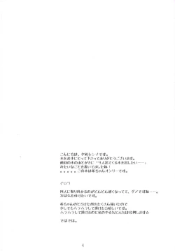 Page 3 of No Bra Live