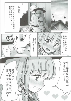 Page 27 of Koibito no Furi shite Naka ni Dashite...