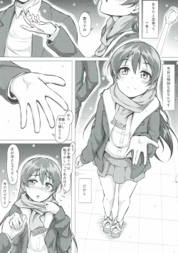 Page 4 of UMIKAN love ~ Umi-chan to Ecchi suru Hon!