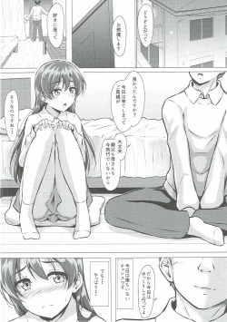 Page 5 of UMIKAN love ~ Umi-chan to Ecchi suru Hon!