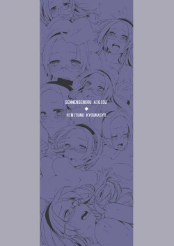 Page 22 of Himitsu no Kyoukasho