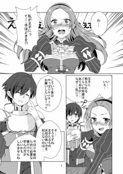 Page 2 of Himitsu no Kyoukasho