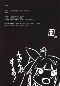 Page 16 of Iku x FutaTei