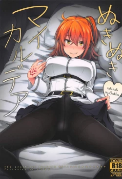 Page 2 of Nukinuki My Chaldea