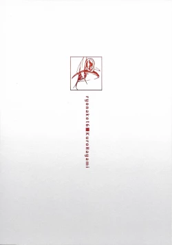 Page 25 of Kaijuu Gai