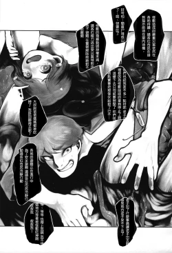 Page 3 of Kaijuu Gai