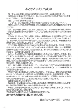 Page 42 of Doremi Paradise 9